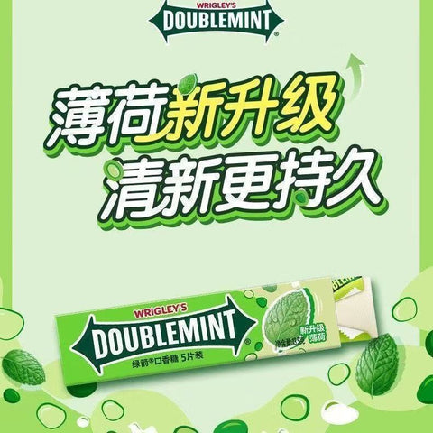 Doublemint Strong Mint Gum 13.5g (5 Pieces)