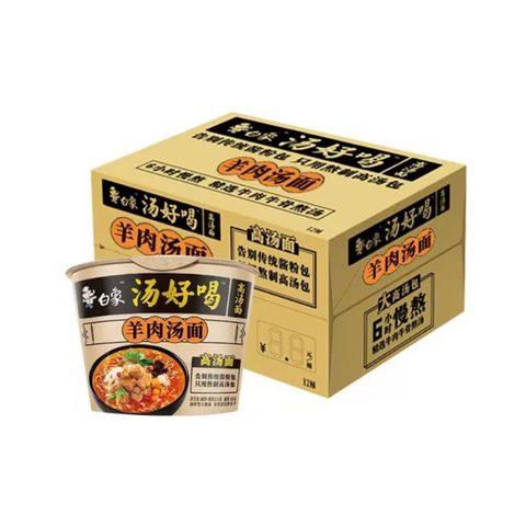 Baixiang Tang Hao He Soup Instant Noodles Cup – Multiple Flavours Available