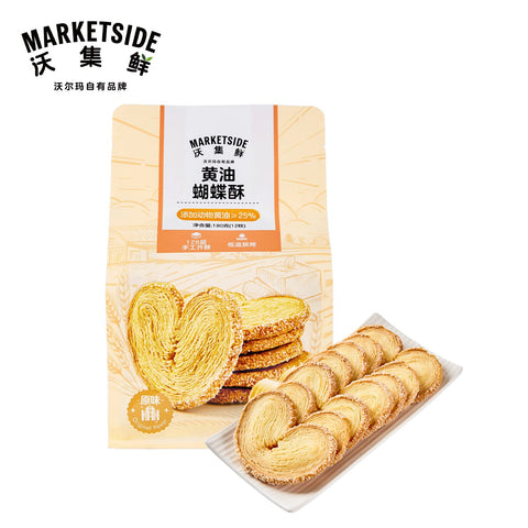 Marketside Butter Butterfly Pastry Biscuit 180g
