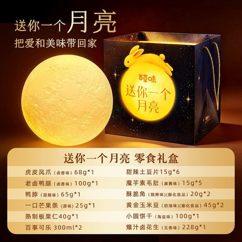 baicaowei moon snack gift box 921g + 2 × 300ml
