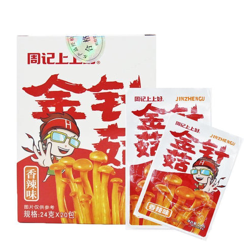 Zhouji Shang Shang Hao Spicy Snacks – 20 Packs | 8 Varieties