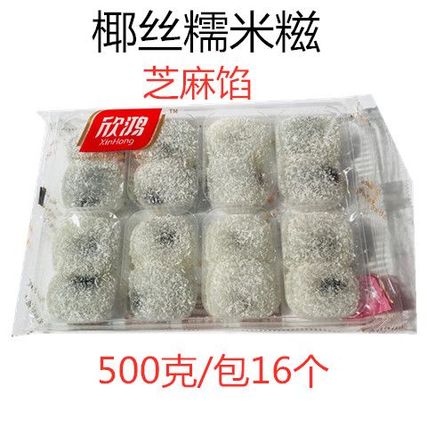 Xinhong Glutinous Rice Mochi with Sesame Filling 500g – Original / Sesame / Coconut