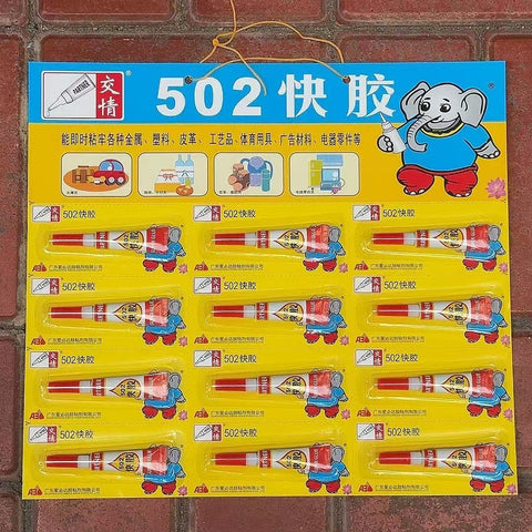 交情502快胶 板装
