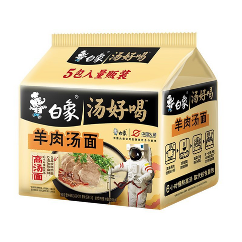 白象汤好喝高汤面 多口味方便面（辣牛肉汤面/老母鸡汤面/羊肉汤面）