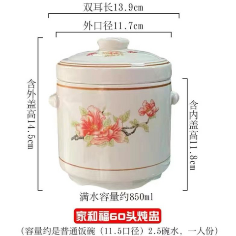家和福陶瓷炖盅带盖 850ml / 1150ml / 1600ml