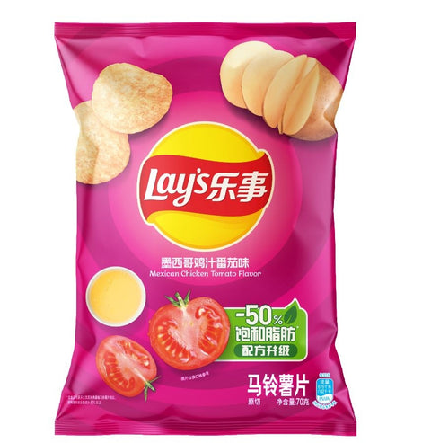 Lay’s Potato Chips 70g – Multiple Flavours Available
