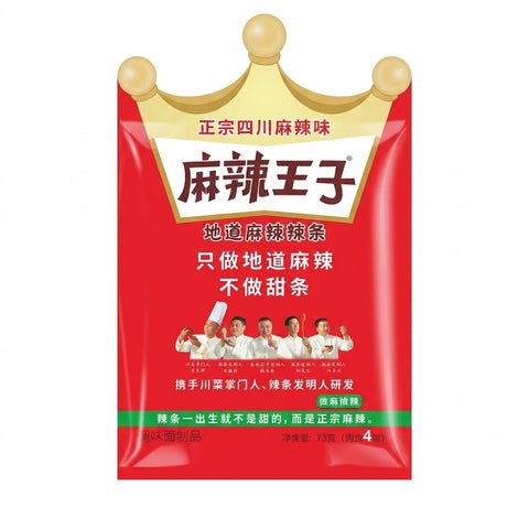 Mala Prince Spicy Gluten Snack Mild Mala Flavour 73g