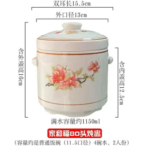 家和福陶瓷炖盅带盖 850ml / 1150ml / 1600ml