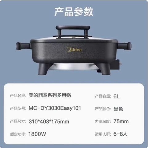 美的6L多功能电热锅 MC-DY3030Easy101
