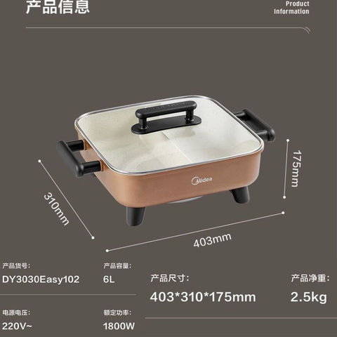 美的6L鸳鸯电火锅 MC-DY3030Easy102