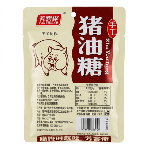 Fangke Lao Lard Candy 200g